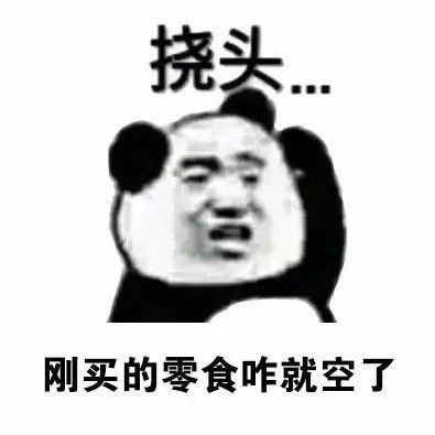 女主播挠头表情包
