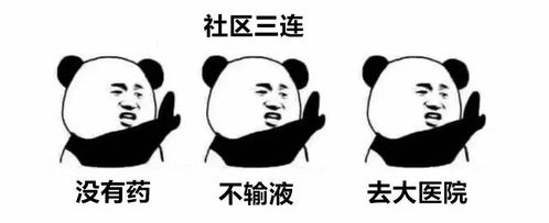 基层医生爆笑三连表情包来了这些日常你都懂