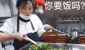 你要饭吗你是什么垃圾表情包大全