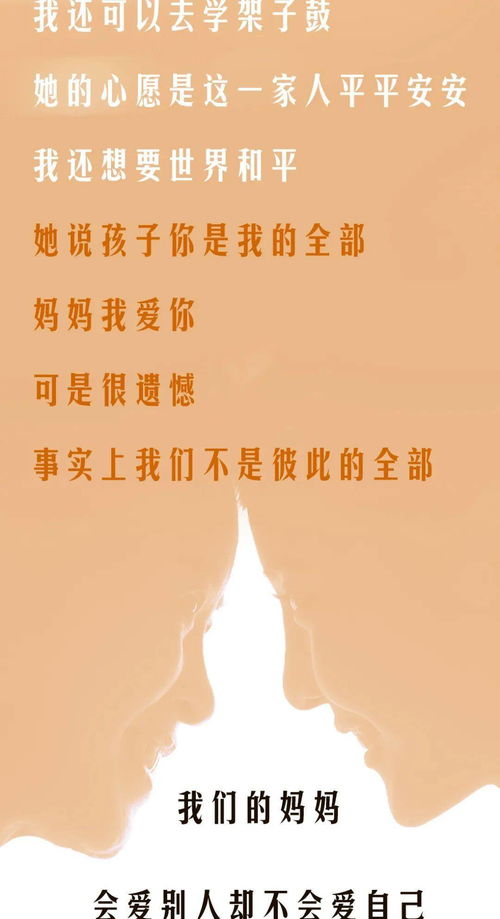 我和我妈越来越像了