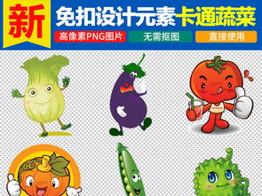 各种卡通可爱蔬菜水果表情包png素材图片模板下载12.79mb其他大全自然