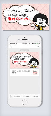 土味情话表情包微信首图手机模板图片素材cdr格式下载其他大全微信配...