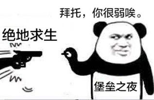 三国杀传奇免费破解版