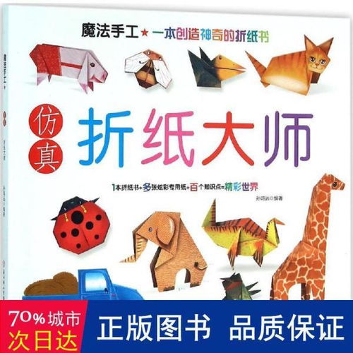 折纸大师表情包