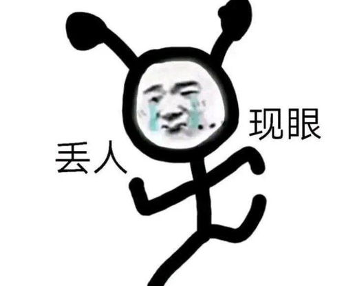 表情包天真灿烂,尘世游漫