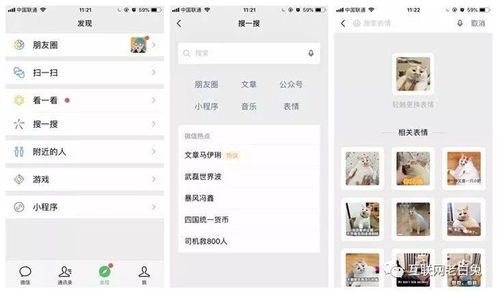 表情微信以表情搜表情,新一轮表情包大战一触即发,百亿市场悄然降临...表情