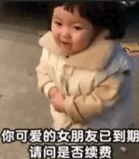 女朋友续费聊天套路图片女朋友续费表情包下载乐游网游戏下载