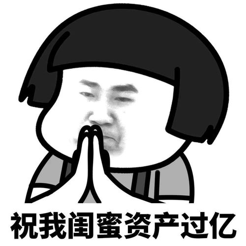 你也想一夜暴富吗快来看看吧