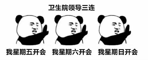 基层医生爆笑三连表情包来了简直不能更懂