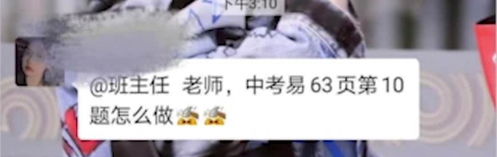 学生发敲打表情,老师感觉受到冒犯,孩子和大人的宽容度谁更高