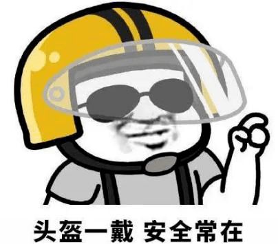 头等大事,请注意