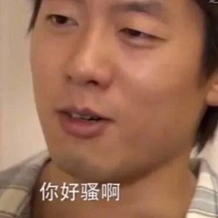 跳舞表情包洪世贤