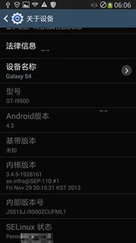 三星galaxys4i9500刷机包自带特效插件实用又炫酷