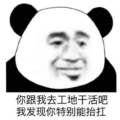 抬杠表情包图片微信聊天抬杠表情包