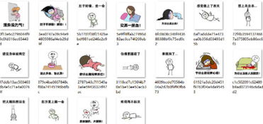 来大姨妈之后表情包来大姨妈之后表情图片大全高清版软件下载