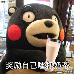 奖励自己吃个奶油蛋糕吧图片奖励自己一次旅行表情包图片下载乐游网游戏下载