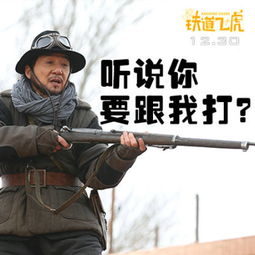 笑到停不下来铁道飞虎88张表情包成龙玩嗨