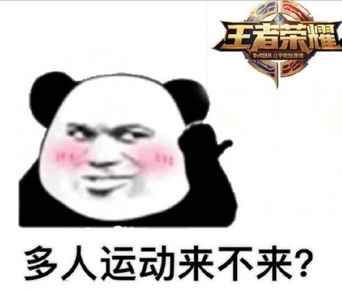 罗志祥多人运动表情包有哪些罗志祥多人运动表情包分享咖绿茵手游站