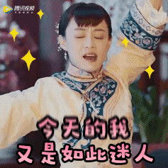 孙俪闭嘴表情包