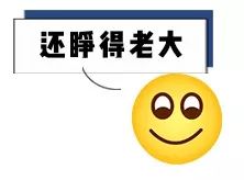 微笑表情如何魔改,才能让它看起来不那么呵呵