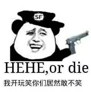 可能这就是命吧表情包