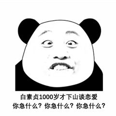 31条让朋友圈人气暴涨的沙雕文案表情包