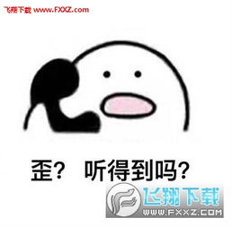 接小朋友回家表情图片接小朋友回家表情包下载飞翔下载