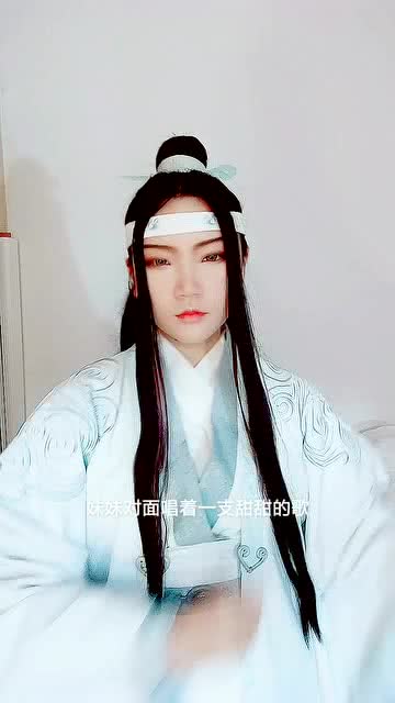 蓝忘机被迫营业现场,没有表情,就很干