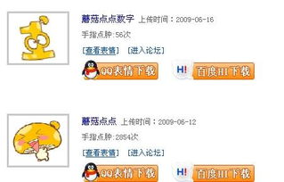 黑白的蘑菇点点表情