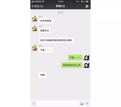 表情突破微信限制教你在微信里完全隐身表情