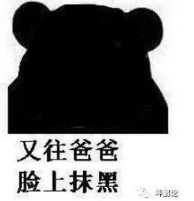 坤鹏论马云最近比较烦.....