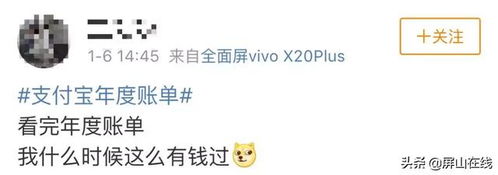 今天,年度恐怖大片支付宝账单刷屏有人居然花了1个亿
