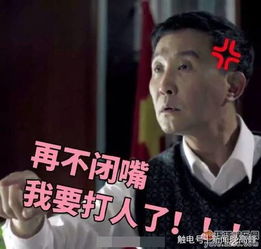 .com书记别低头,低头gdp会掉达康书记迷弟迷妹们,站队收好表情包