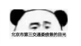 沙雕表情包过年也去看了流浪地球表情包开口说话第三期