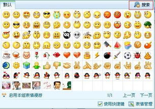 求星星的qq表情