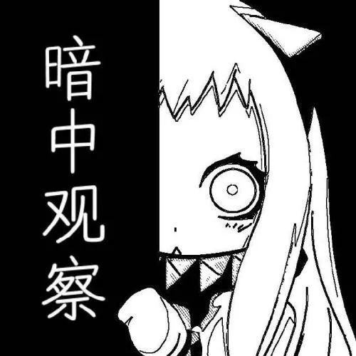 表情包吓得我瓜子都飞了