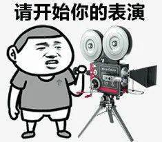 抖in阆中拿大奖不服你就来抖撒