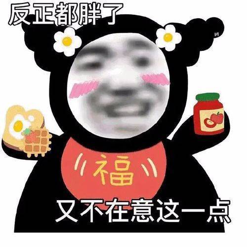 熊猫头表情包互联网真是太精彩了