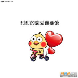 冰冰的阔落谁要喝甜甜的恋爱谁要谈图片冰冰的阔落谁要喝表情包下载乐游网游戏下载