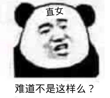 有没有小熊猫的表情包