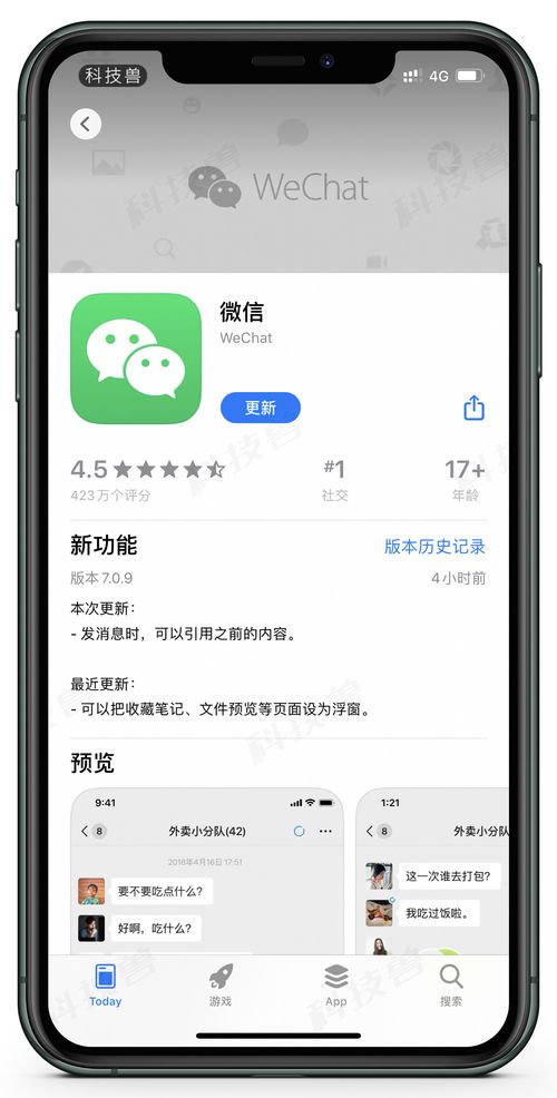 微信语音表情包9秒微信搜索