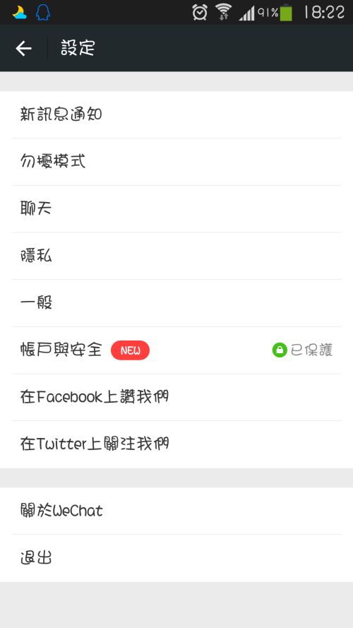 我微信怎么没有群发助手怎么办