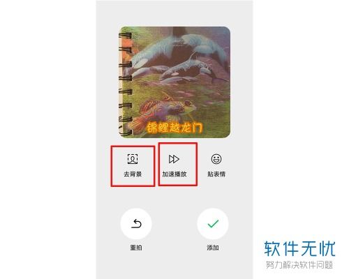 如何将微信小视频做成表情包