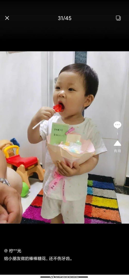 不给糖就捣乱的表情包棒棒糖