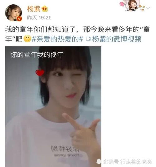 表情杨紫李现微博互动太搞笑,看到之后,网友大概都是谐星吧表情