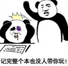 熊猫头打爆你的头让你记仇表情包下载抖音打爆你的头让你记仇表情包高清无水印极光下载站