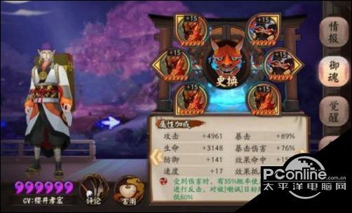表情阴阳师鲜血之月9层怎么打吸血姬秘闻9层阵容表情