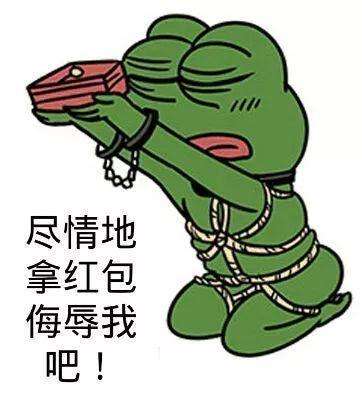 节日要红包的搞笑表情包大全分享帅的已经发了