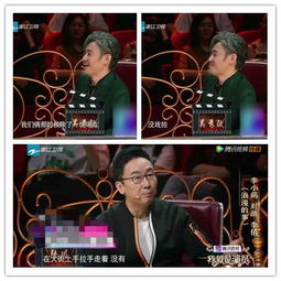 得知徐峥在剧组喜欢调教年轻女演员,吴秀波的表情很尴尬