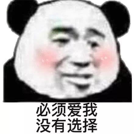 沙雕表情包第一弹斗图必备系列
